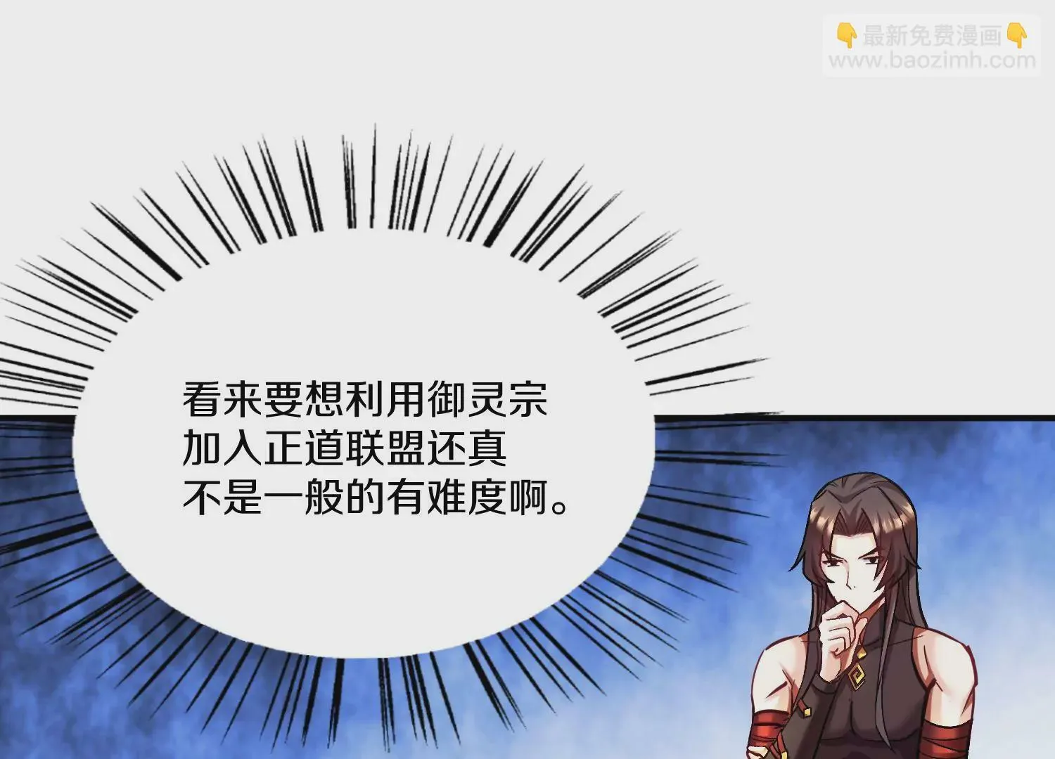 第24话下 声望 第40页