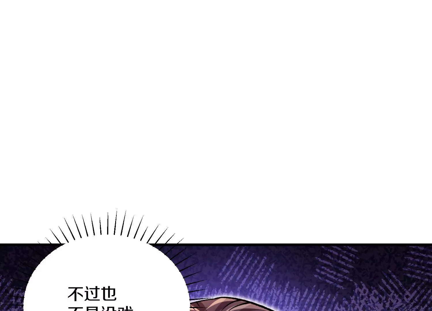 第24话下 声望 第44页