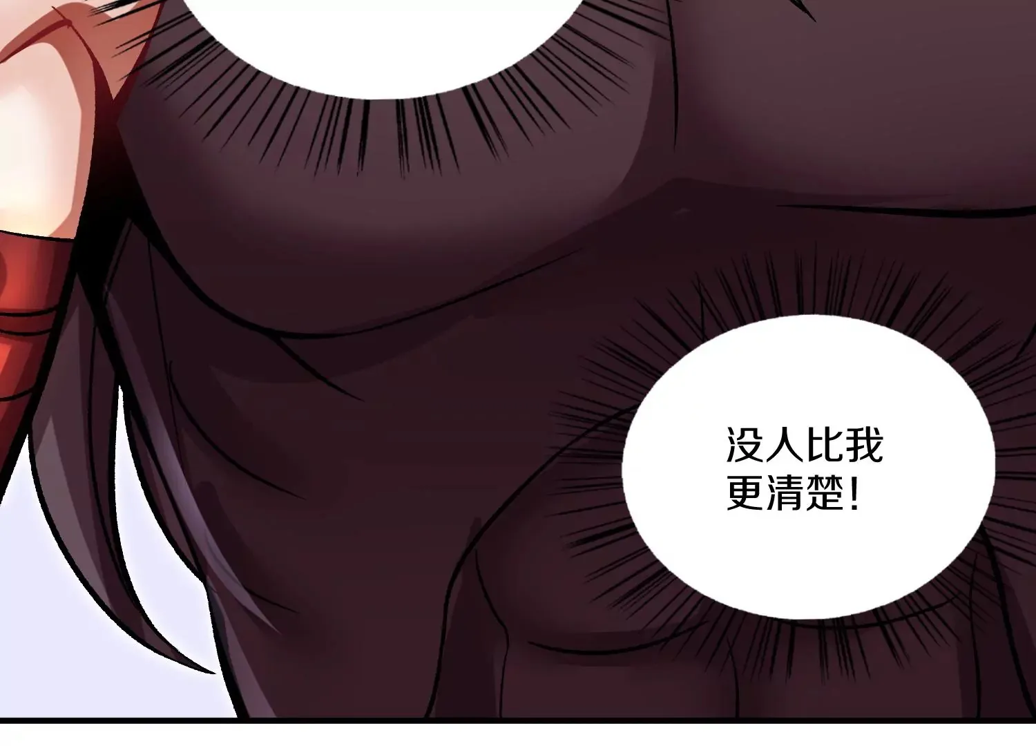 第24话下 声望 第47页