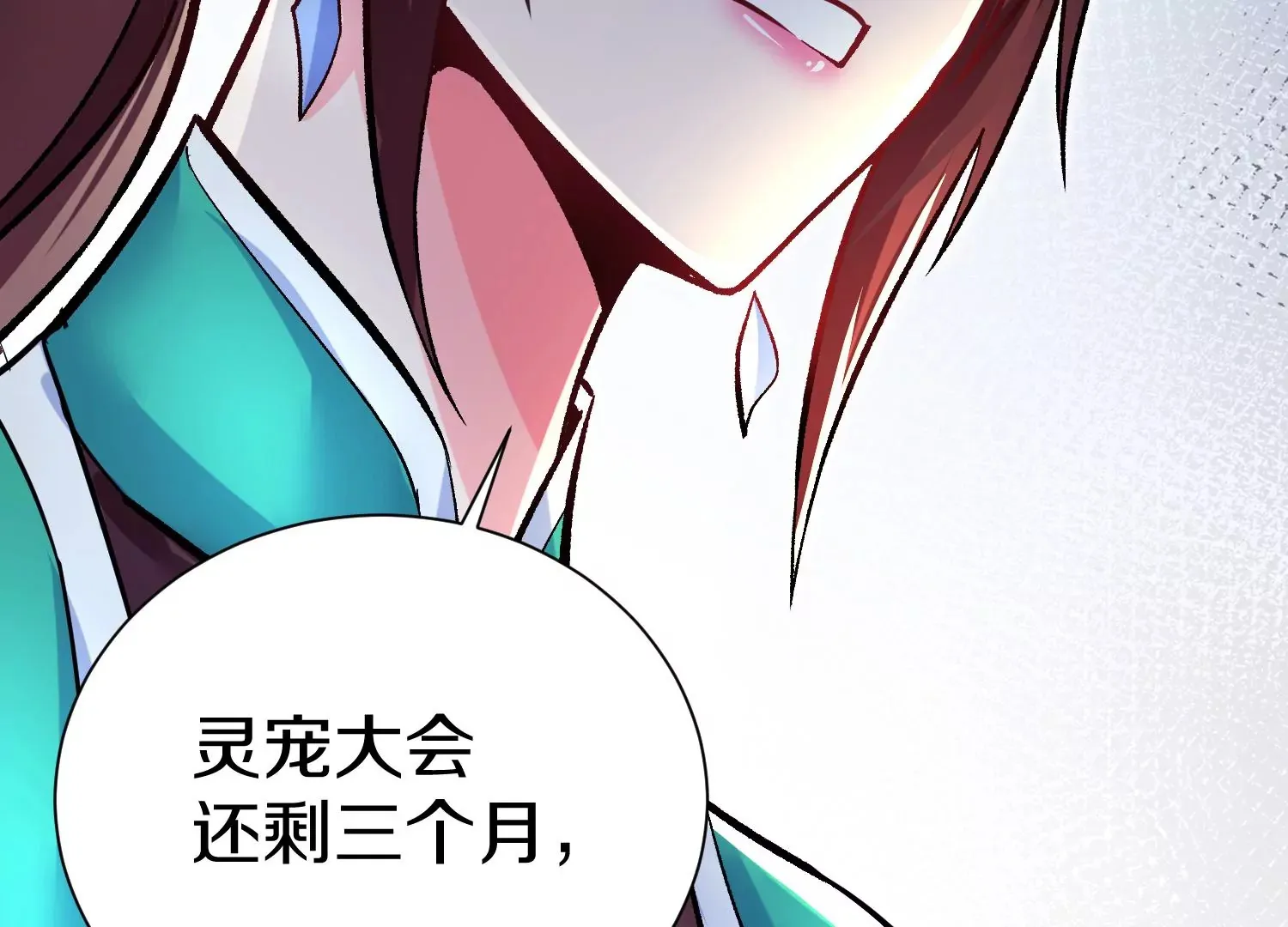 第24话下 声望 第51页