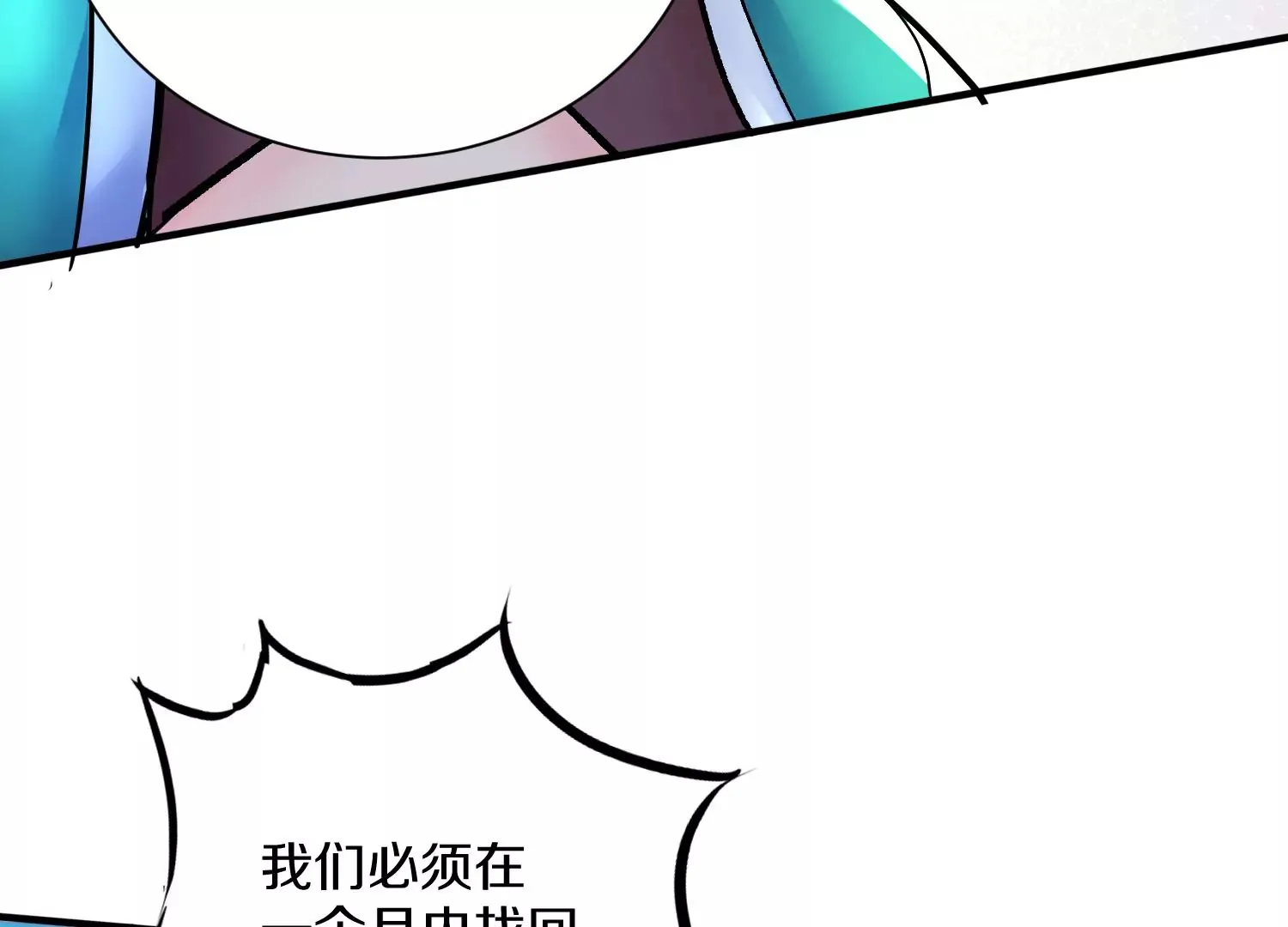 第24话下 声望 第52页