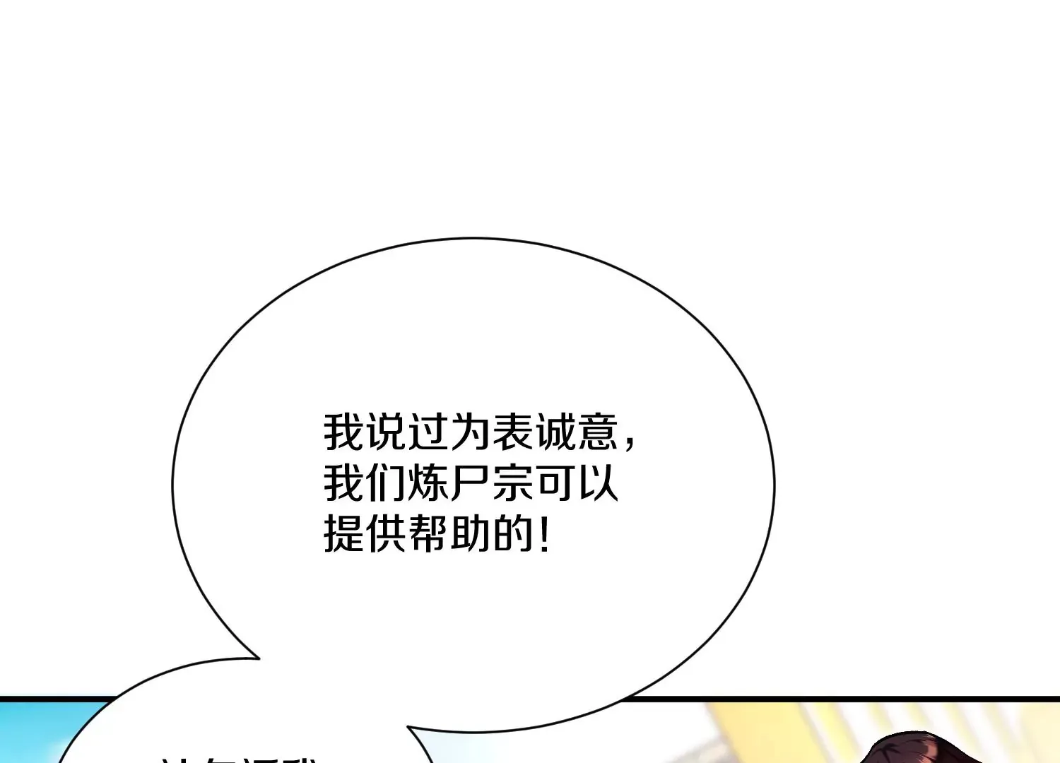 第24话下 声望 第59页