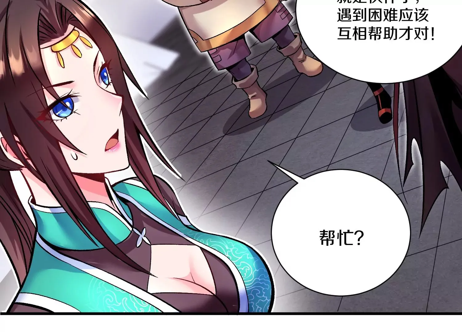 第24话下 声望 第61页
