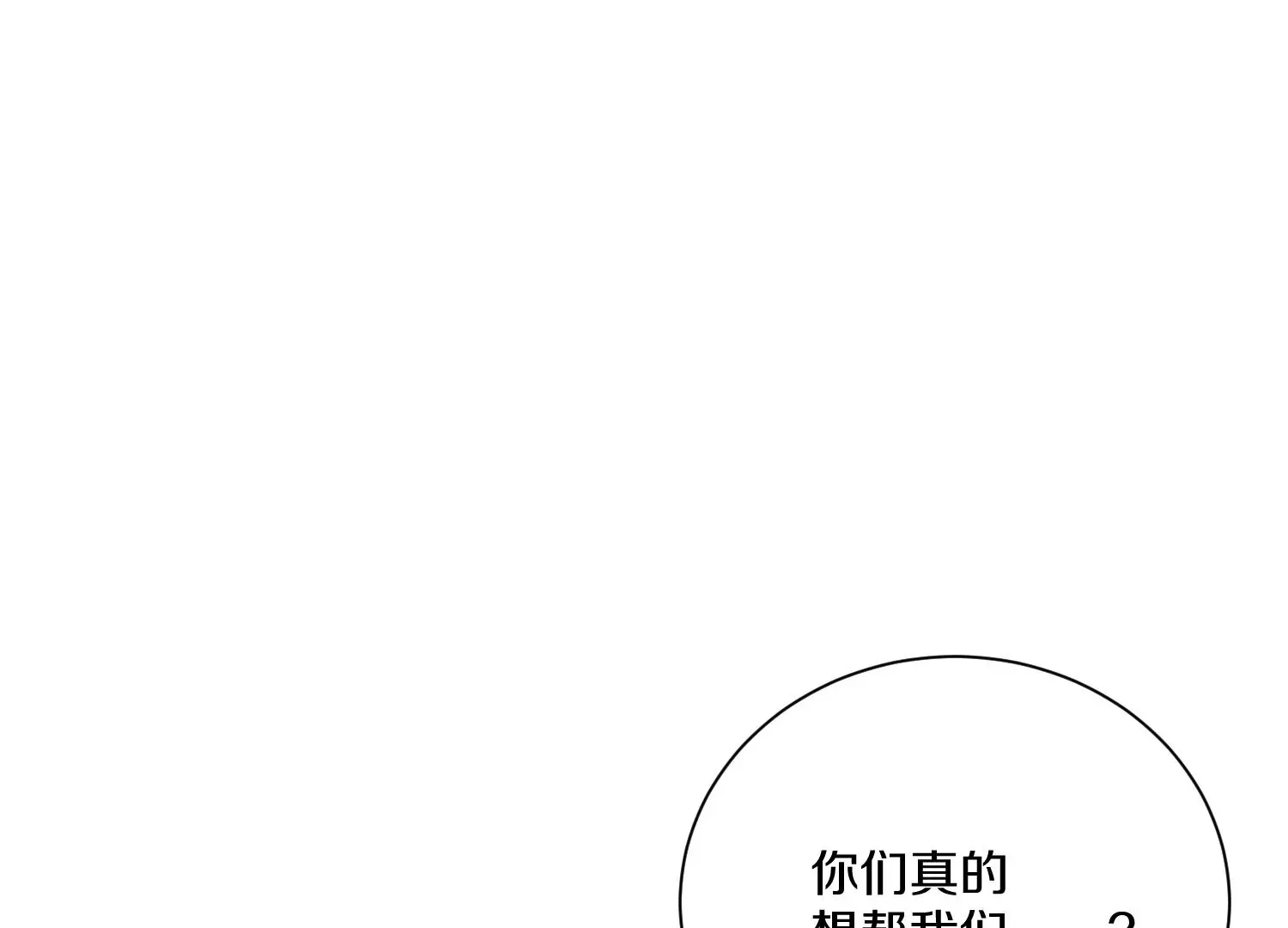 第24话下 声望 第63页