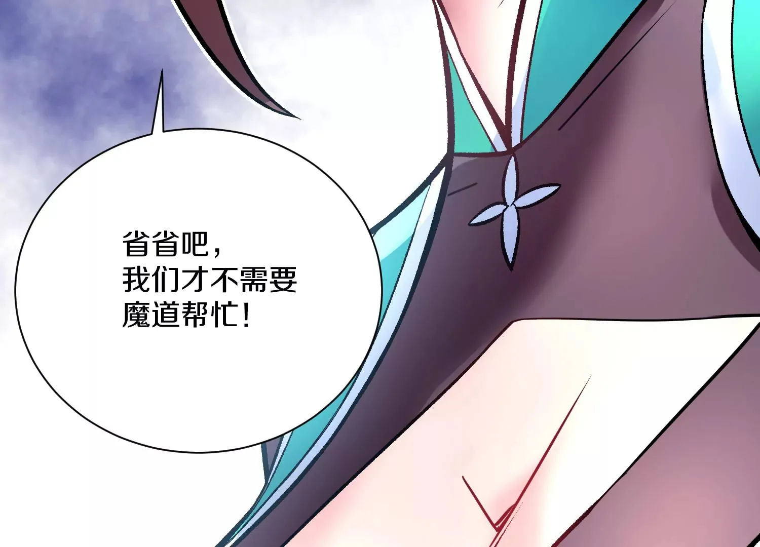 第24话下 声望 第70页