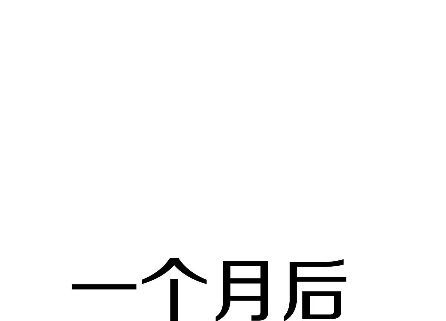 第24话下 声望 第75页