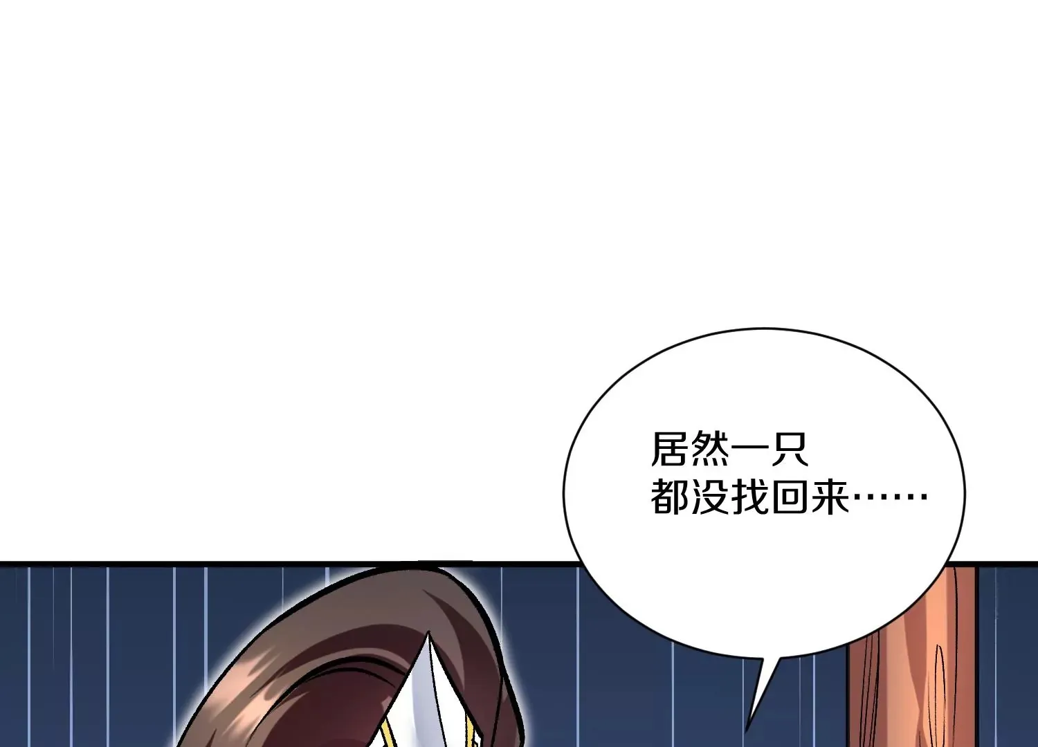 第24话下 声望 第77页