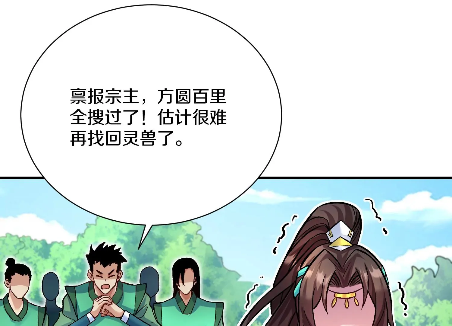 第24话下 声望 第83页