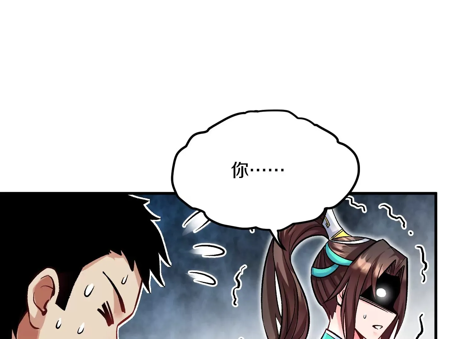 第24话下 声望 第85页