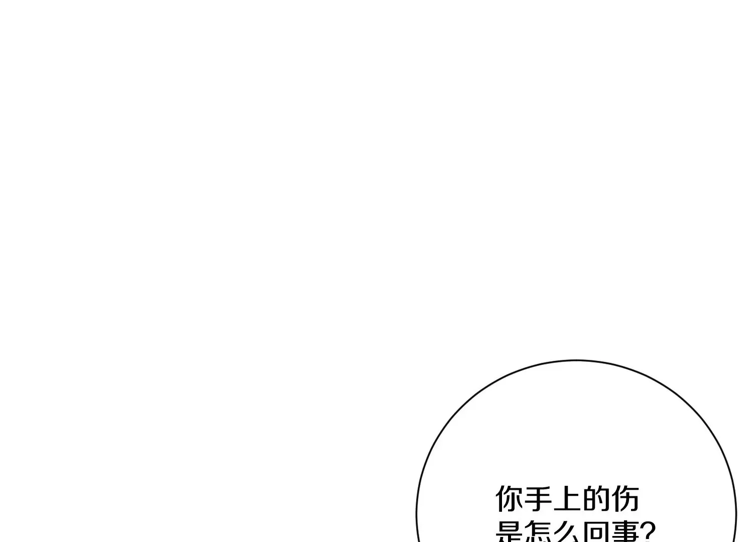 第24话下 声望 第88页