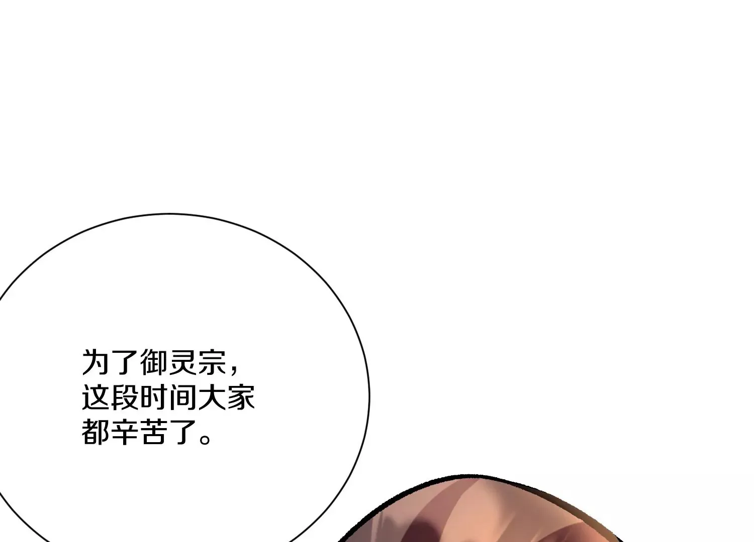 第24话下 声望 第94页