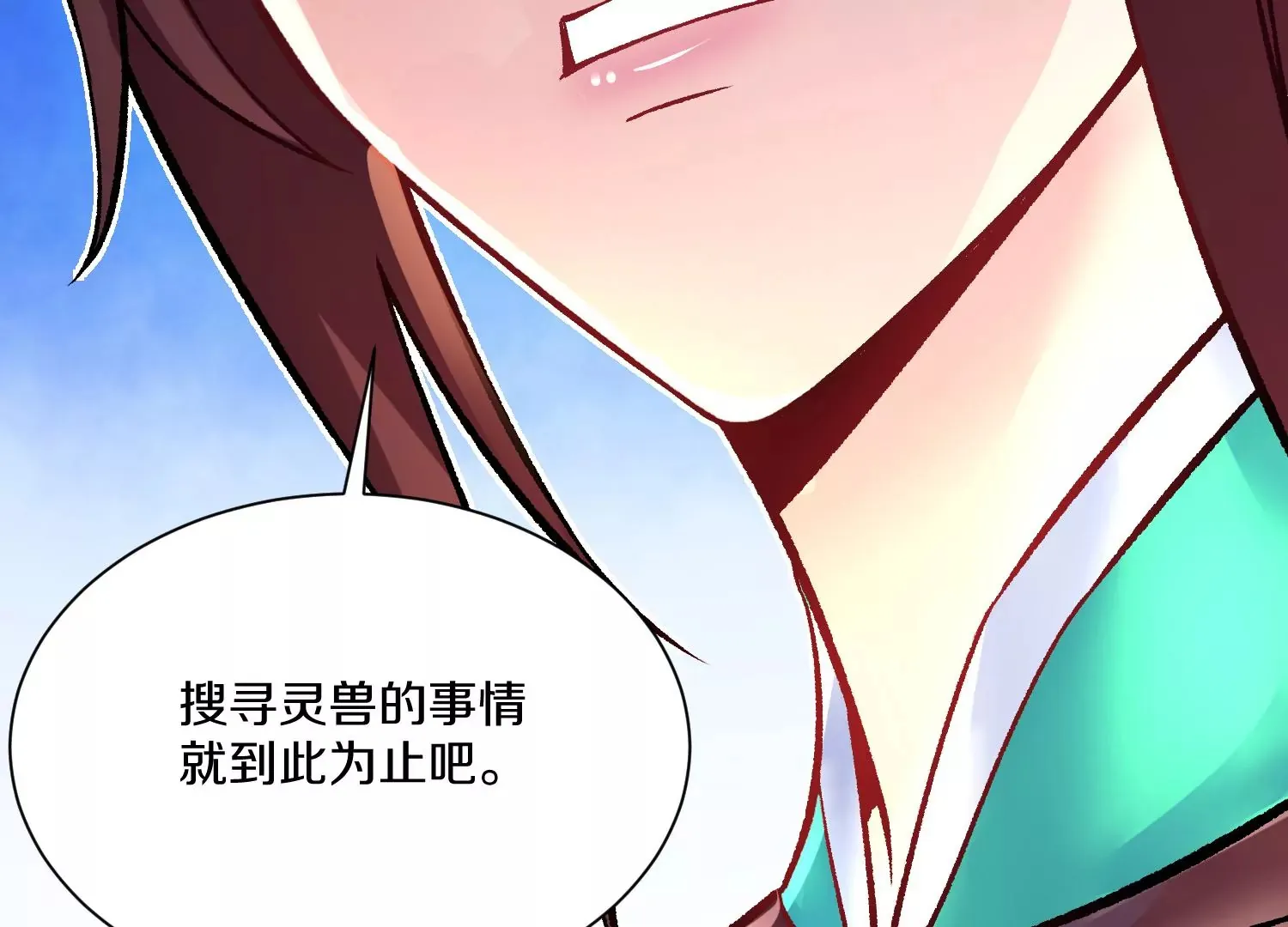 第24话下 声望 第97页