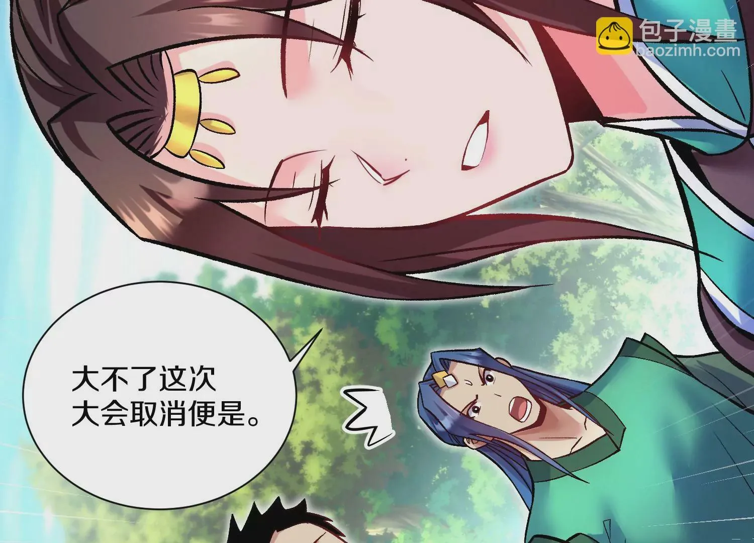 第24话下 声望 第106页