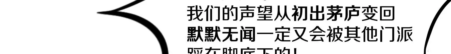第24话下 声望 第108页