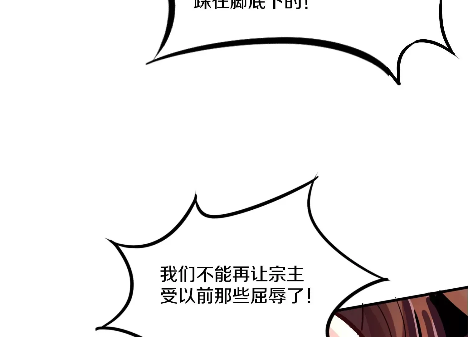 第24话下 声望 第109页