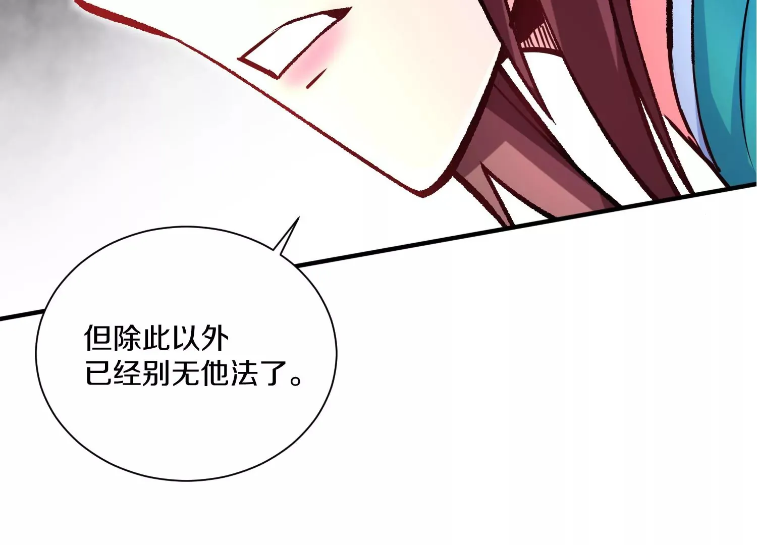 第24话下 声望 第111页