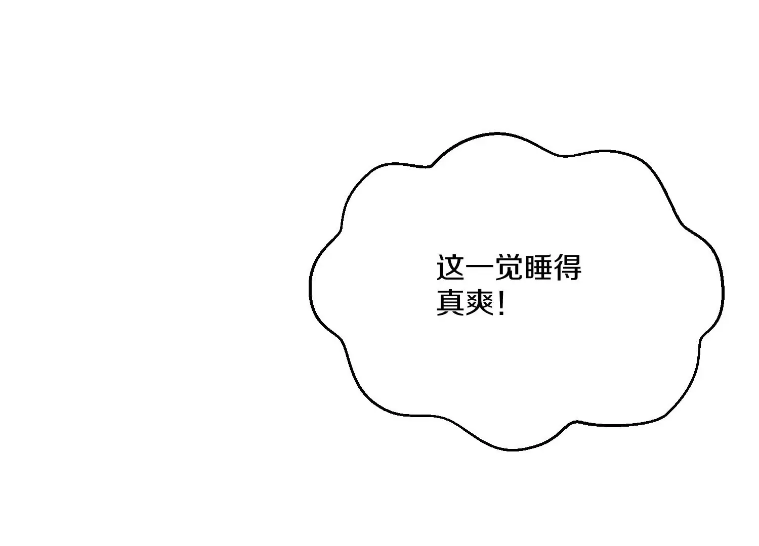 第24话下 声望 第112页