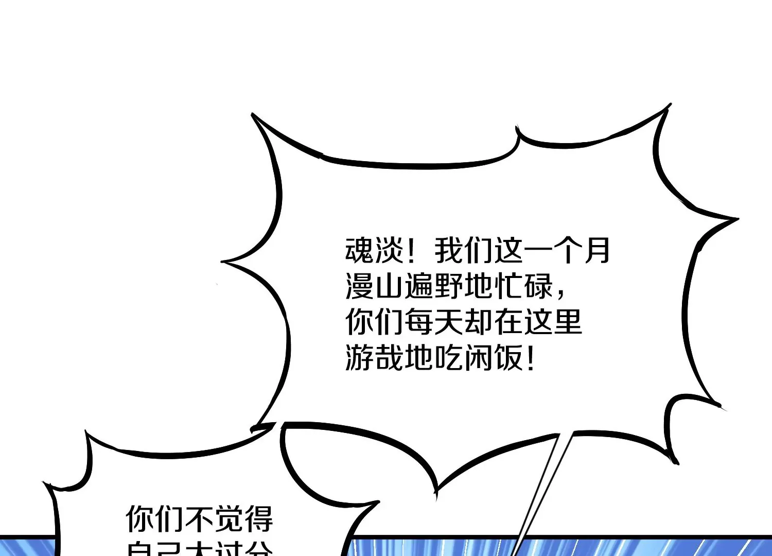 第24话下 声望 第118页