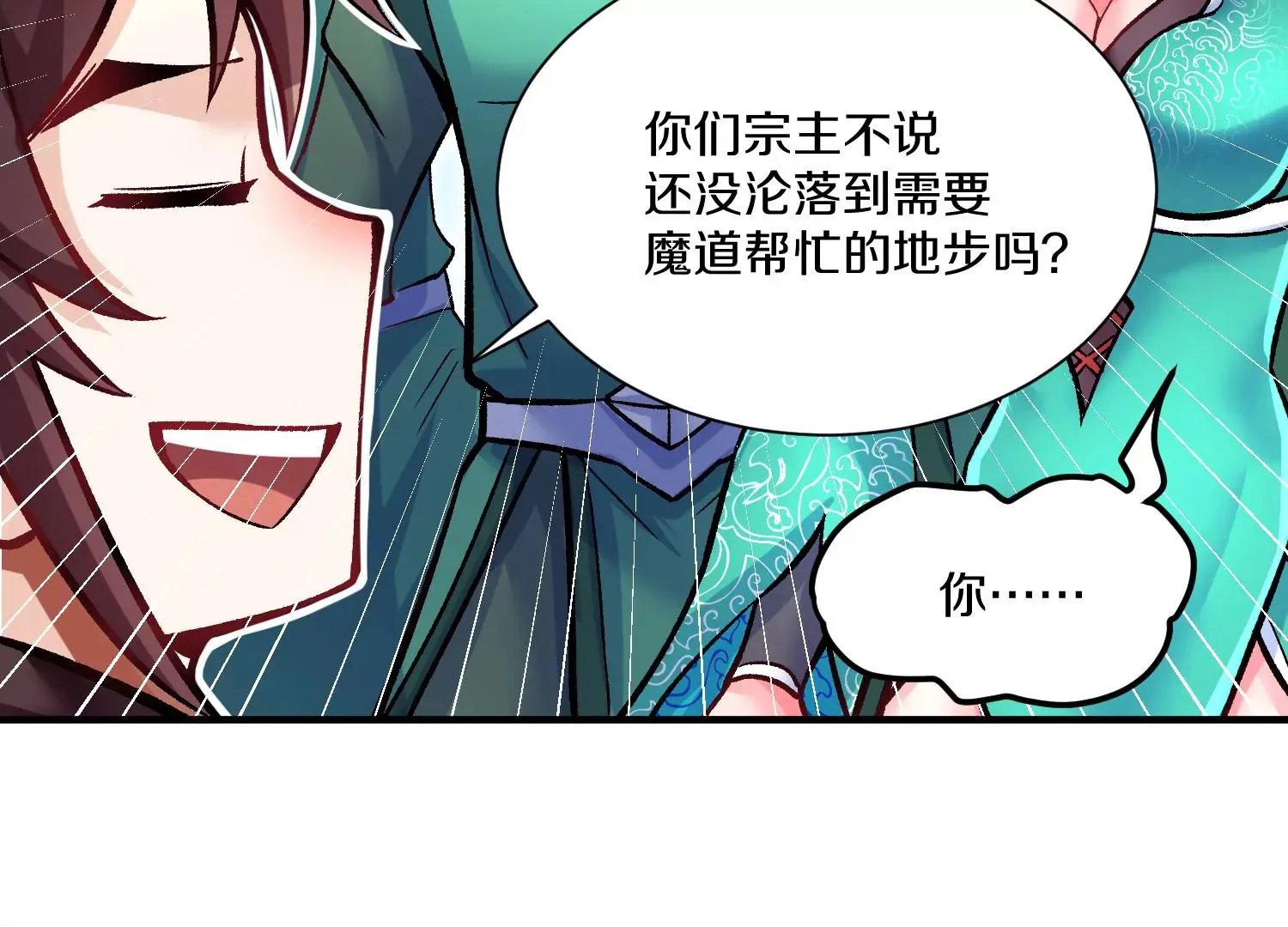 第24话下 声望 第120页