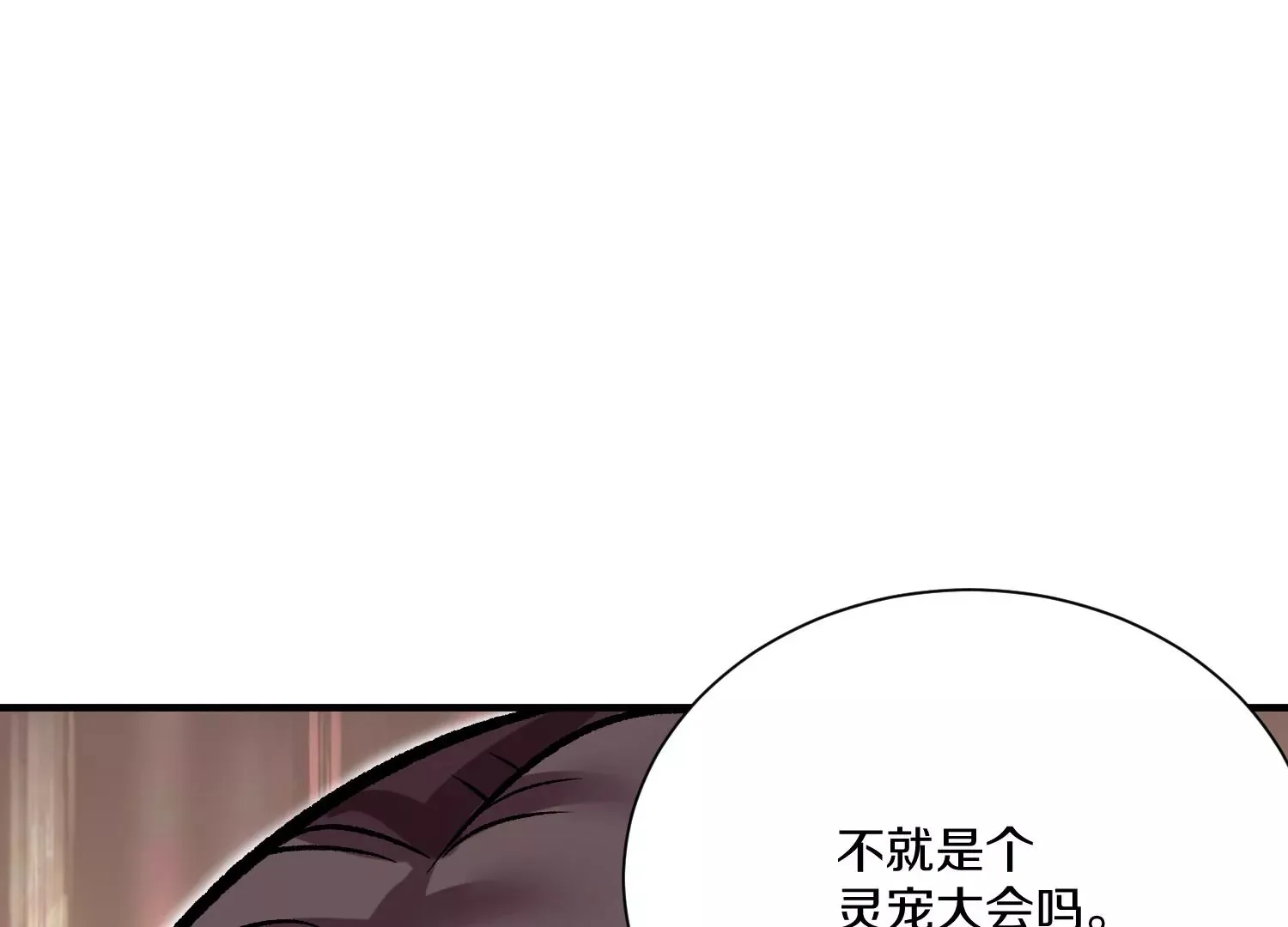 第24话下 声望 第121页