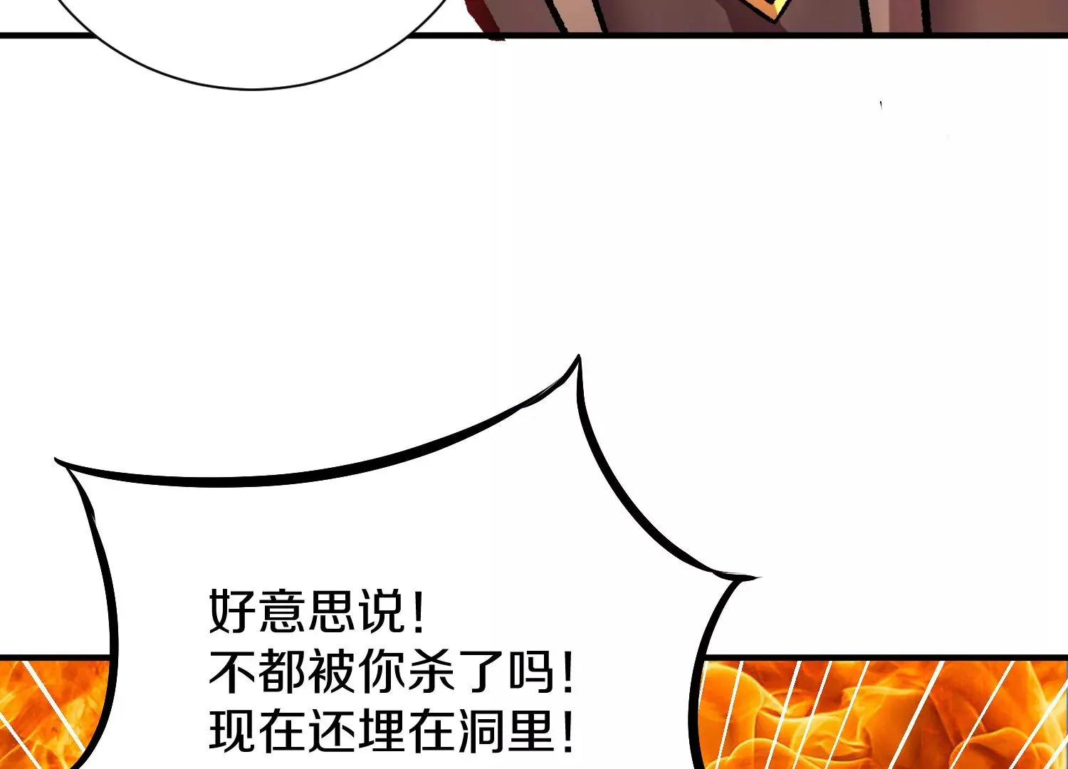 第24话下 声望 第125页