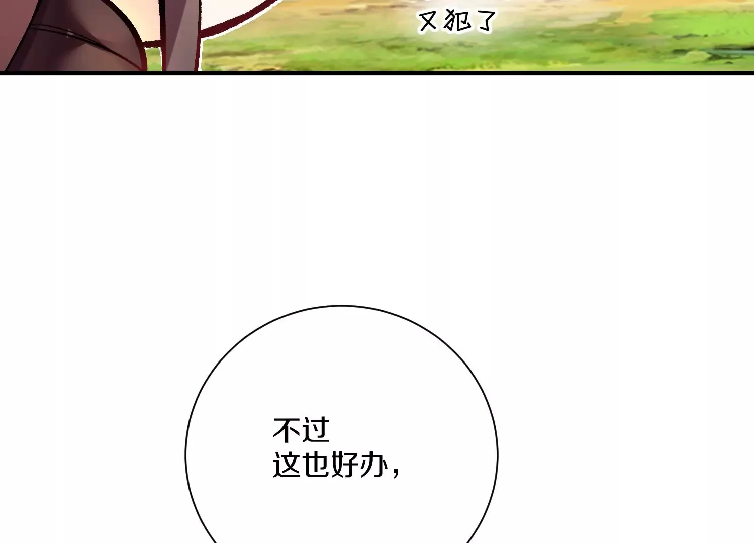 第24话下 声望 第129页