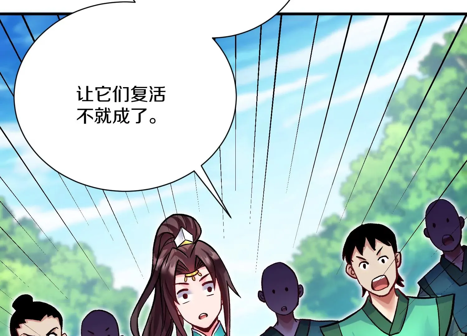 第24话下 声望 第130页