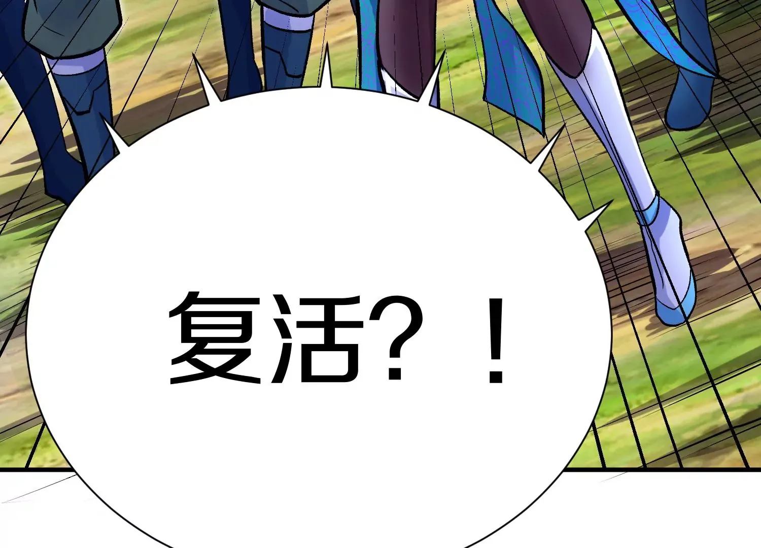 第24话下 声望 第133页