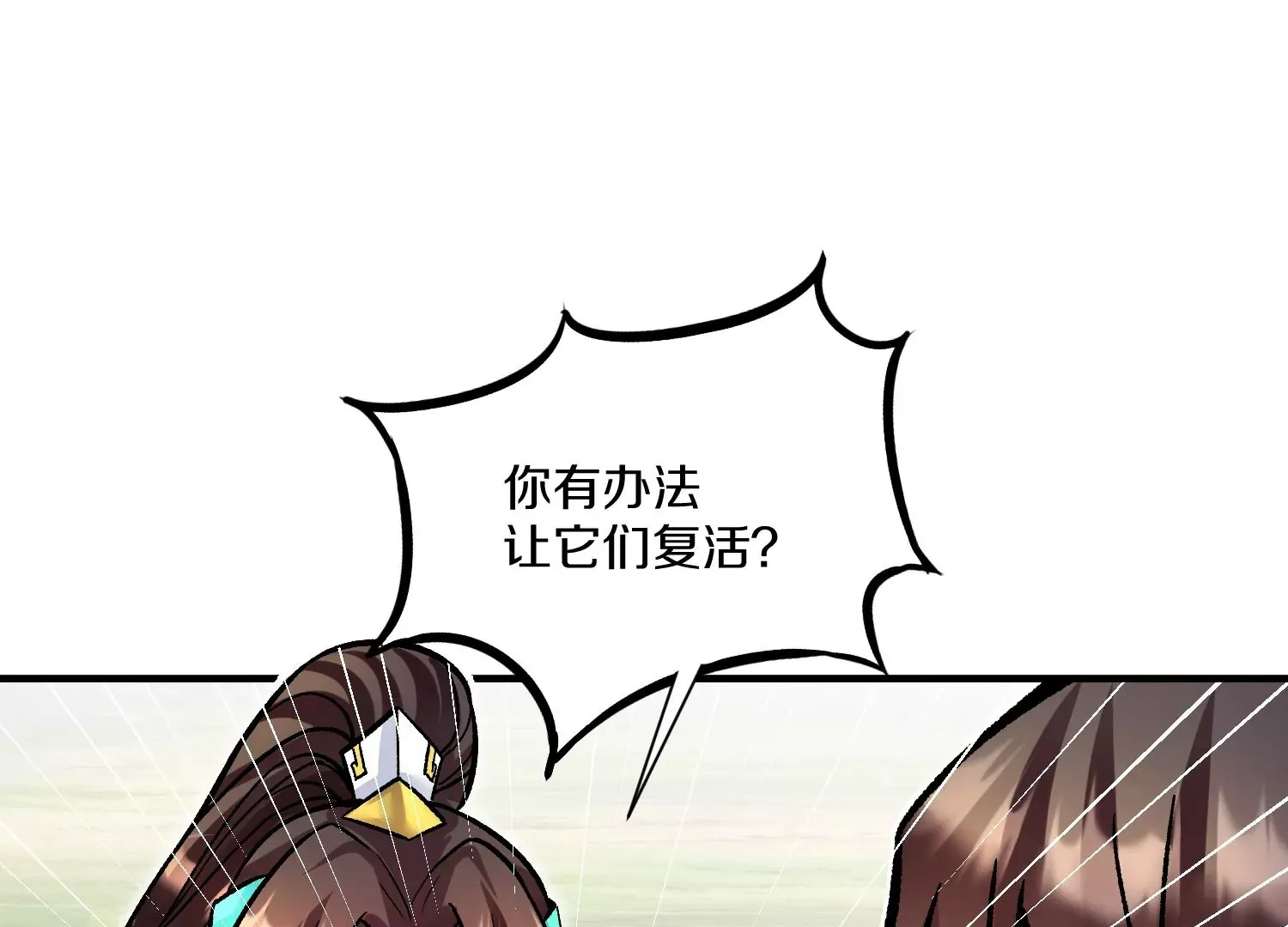 第24话下 声望 第135页