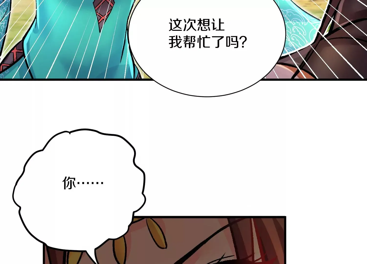 第24话下 声望 第137页