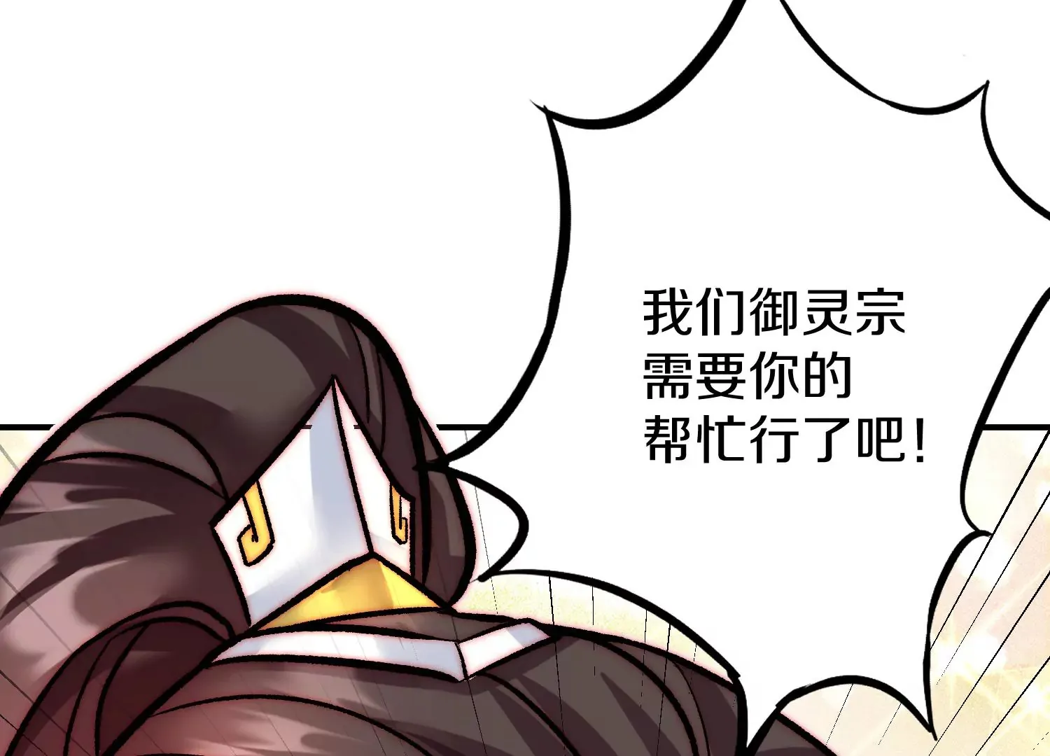 第24话下 声望 第140页