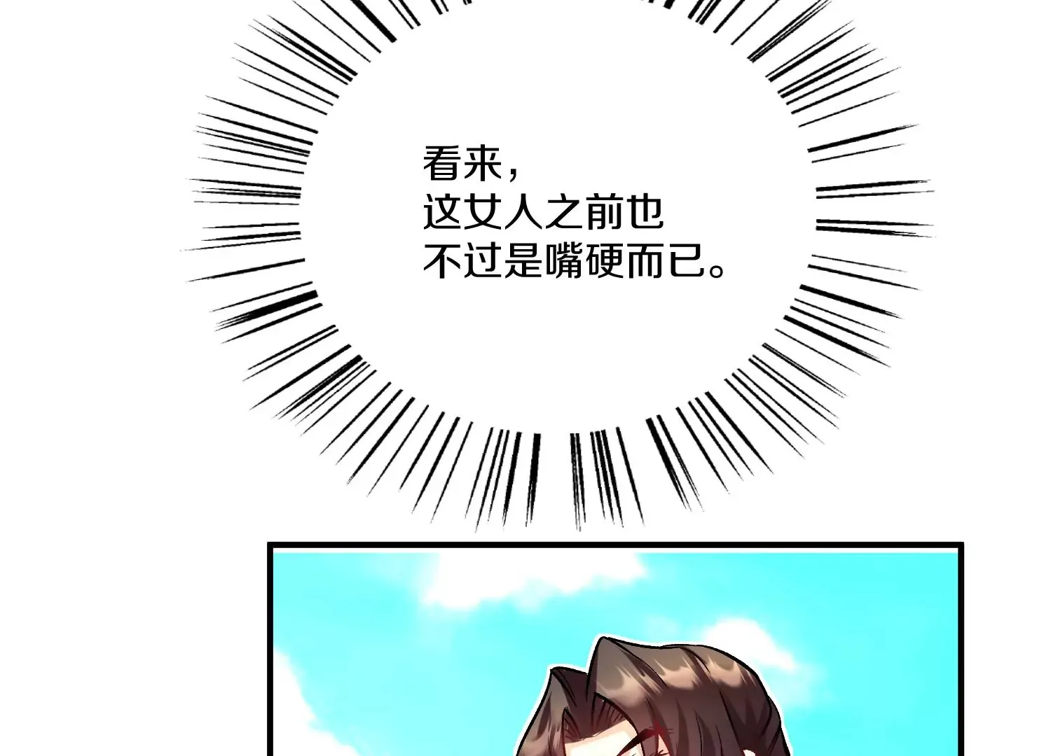 第24话下 声望 第143页