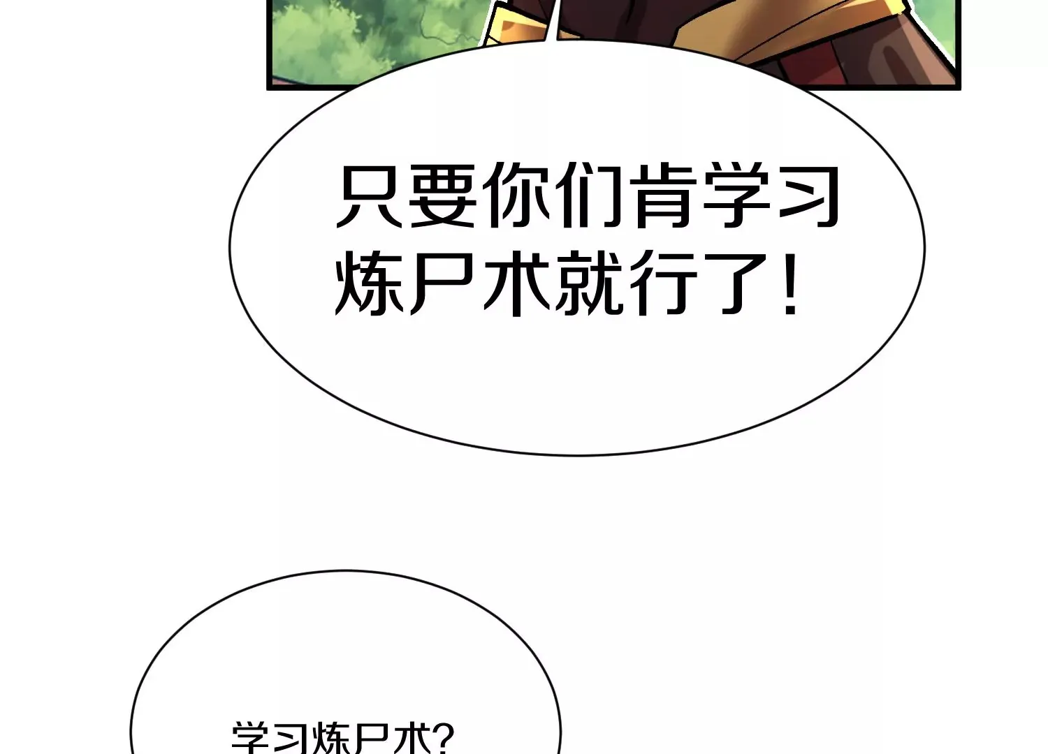 第24话下 声望 第146页