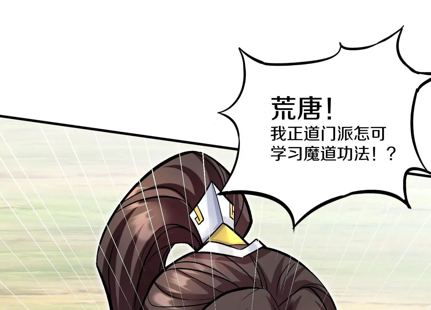 第24话下 声望 第148页