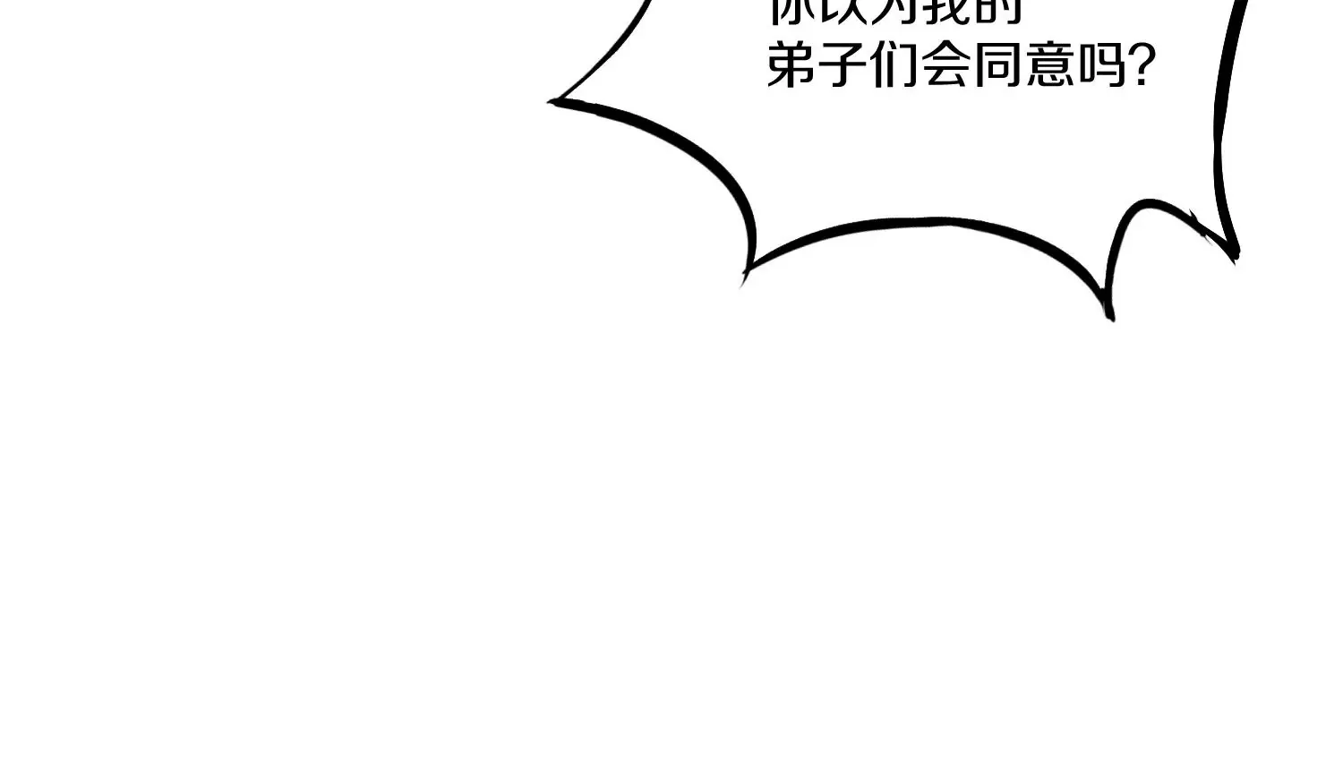第24话下 声望 第152页