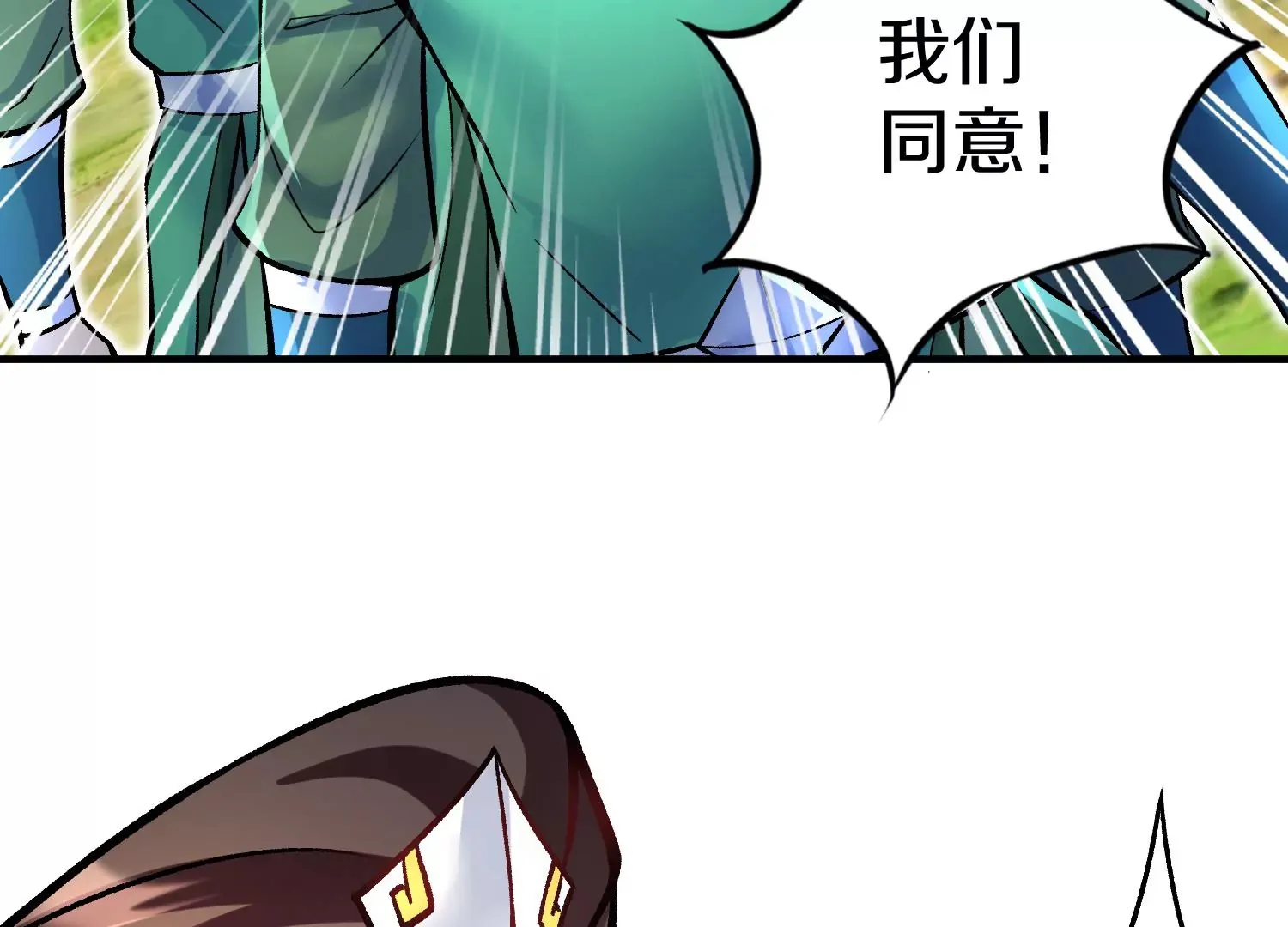 第24话下 声望 第155页