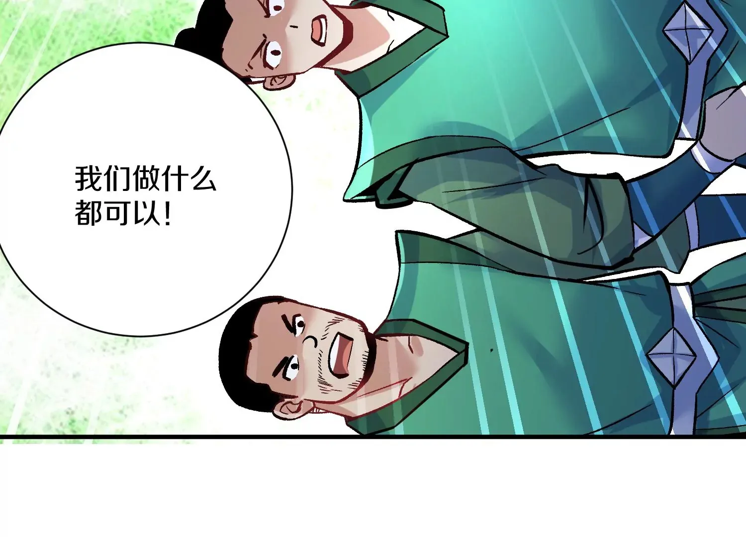 第24话下 声望 第163页