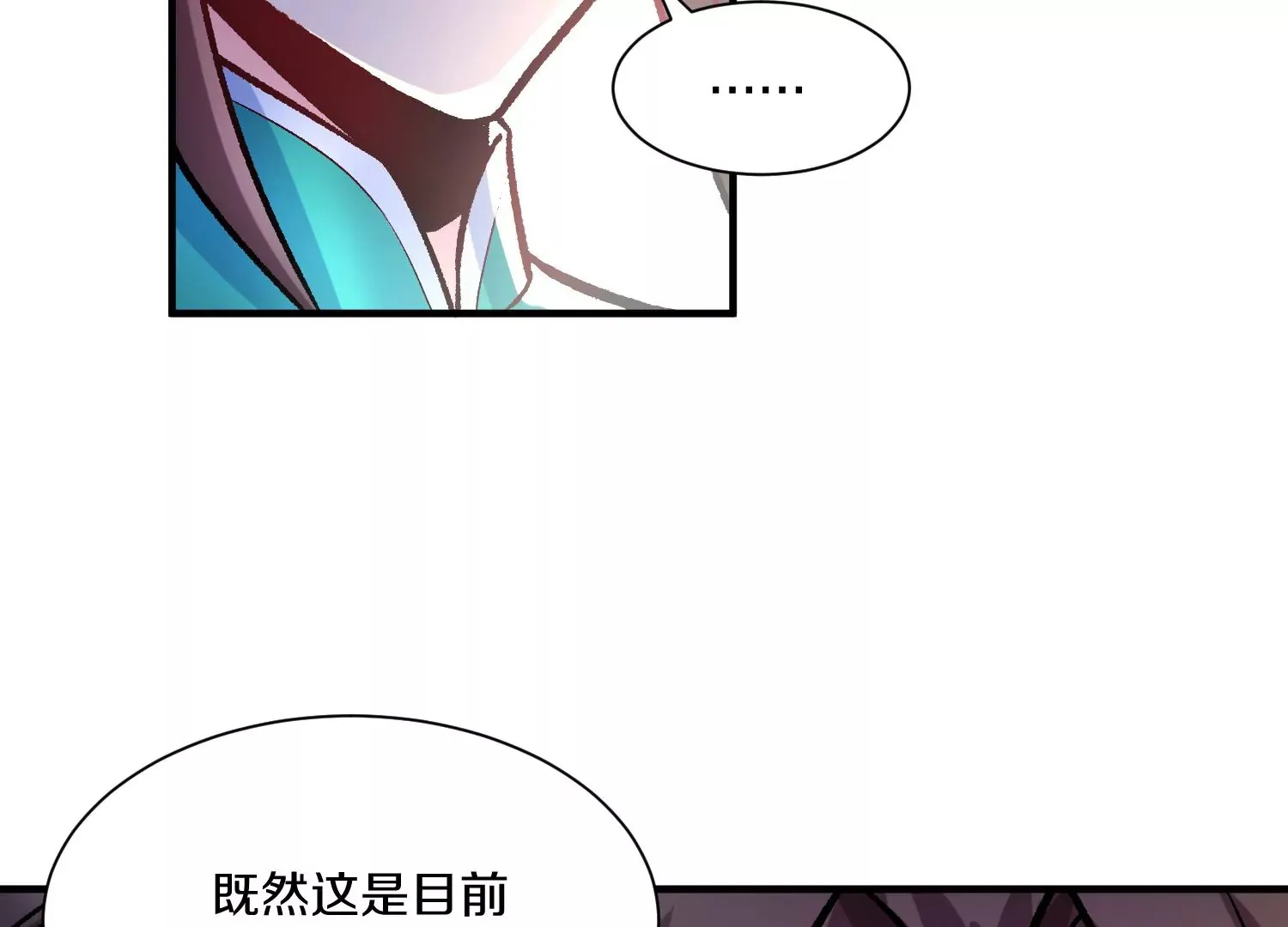 第24话下 声望 第165页