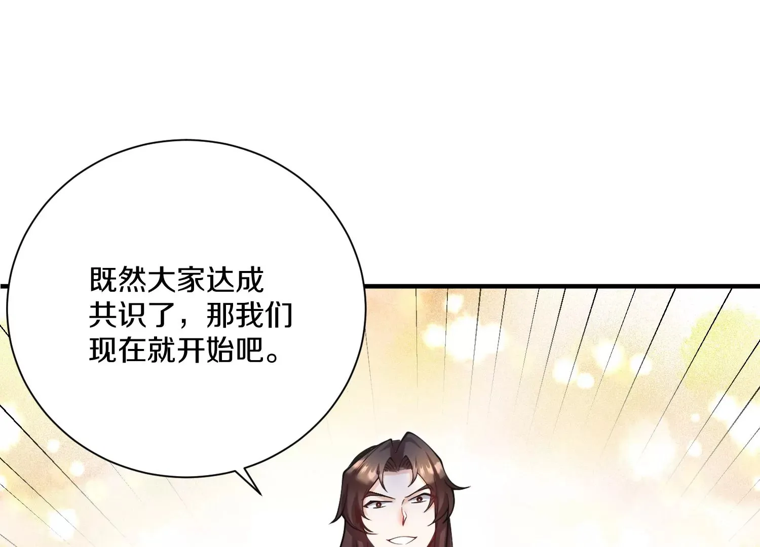 第24话下 声望 第169页