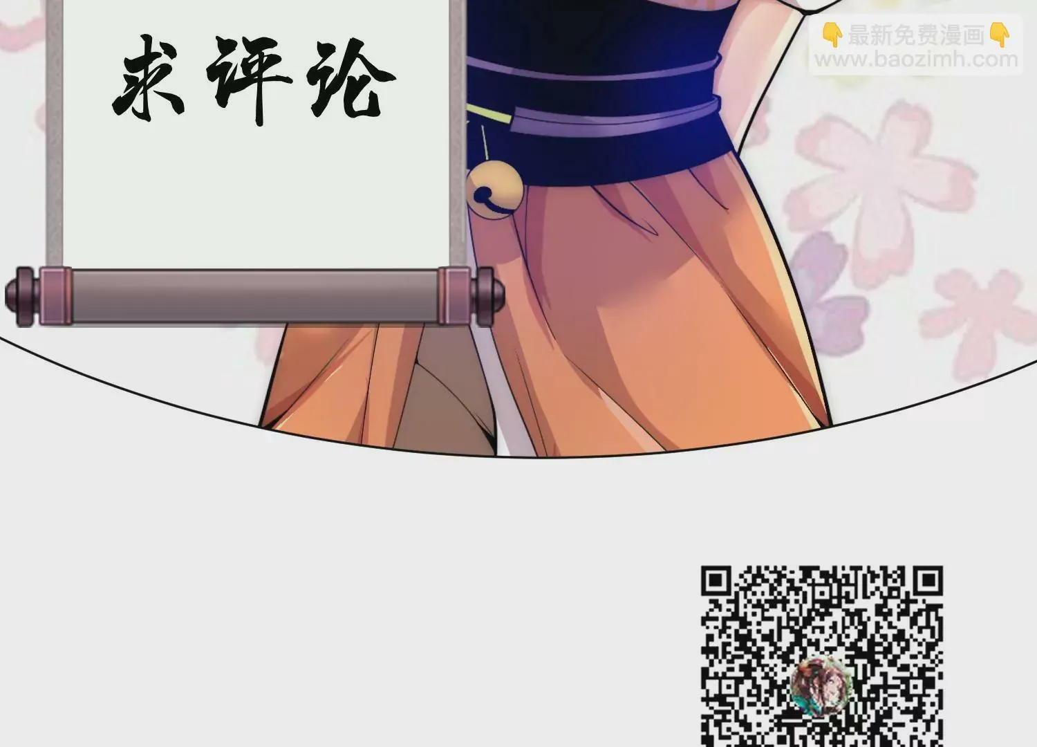 第24话下 声望 第178页