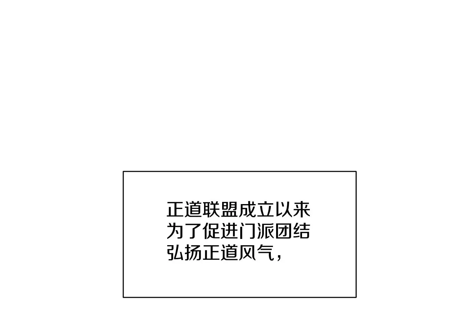 第25话上 灵兽复活！！！ 第6页