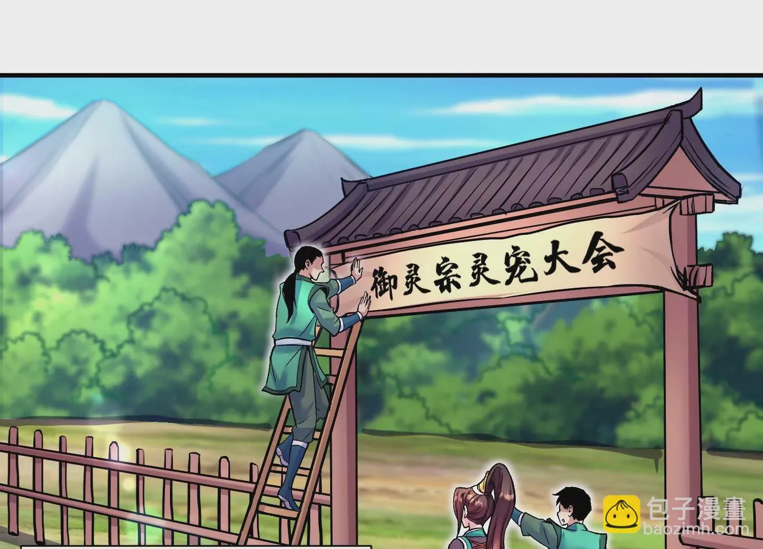 第25话上 灵兽复活！！！ 第7页