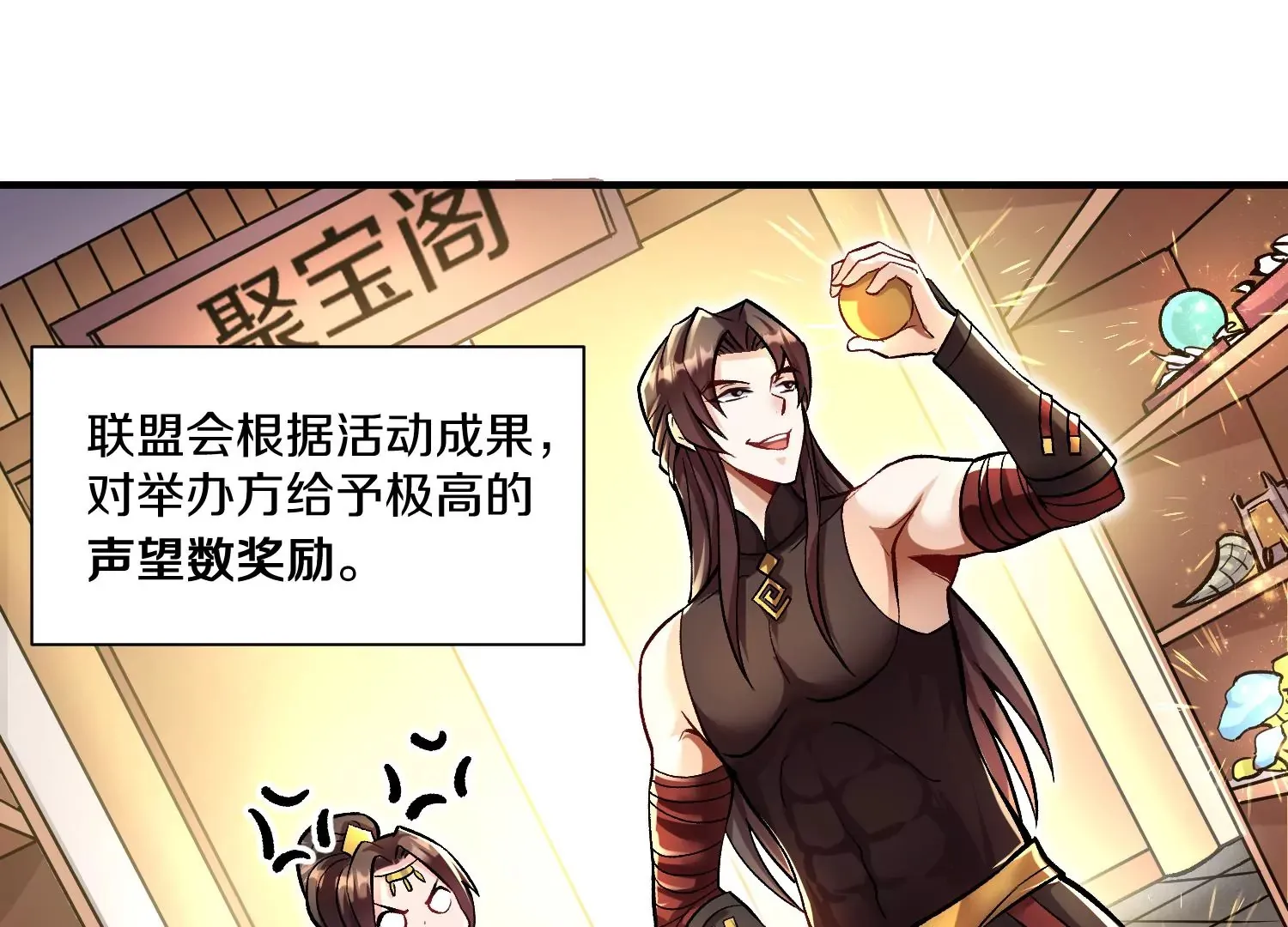 第25话上 灵兽复活！！！ 第11页