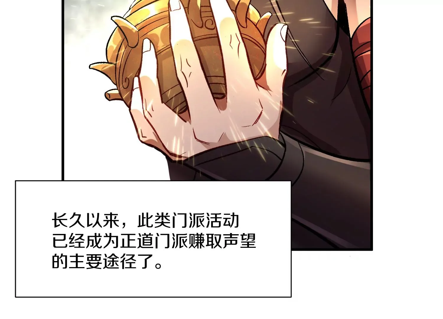 第25话上 灵兽复活！！！ 第14页