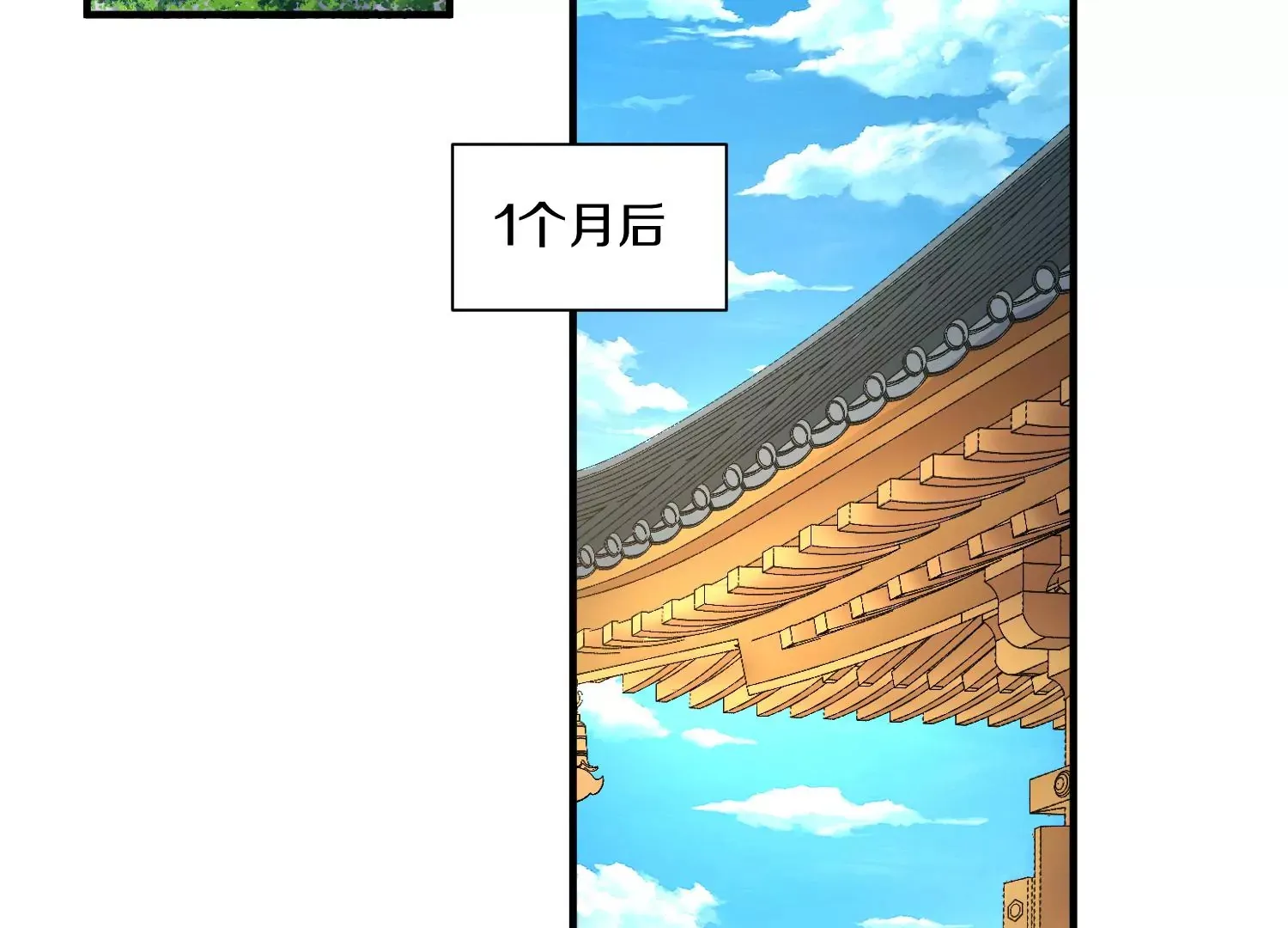 第25话上 灵兽复活！！！ 第21页