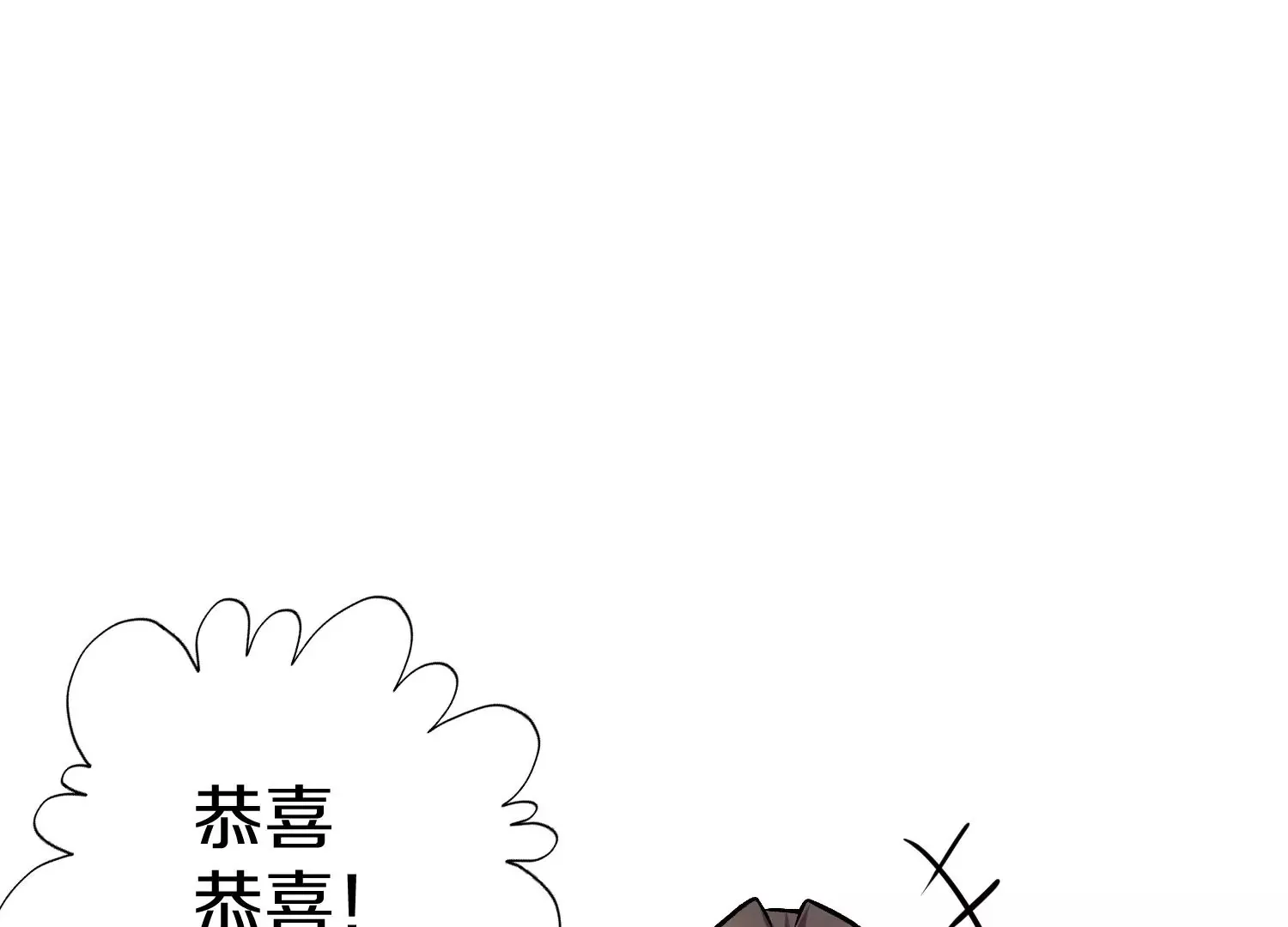 第25话上 灵兽复活！！！ 第23页