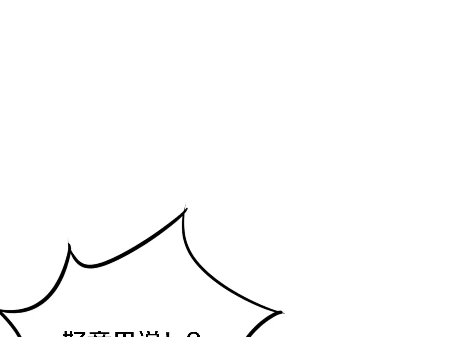 第25话上 灵兽复活！！！ 第31页