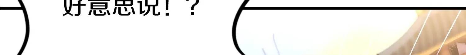 第25话上 灵兽复活！！！ 第32页