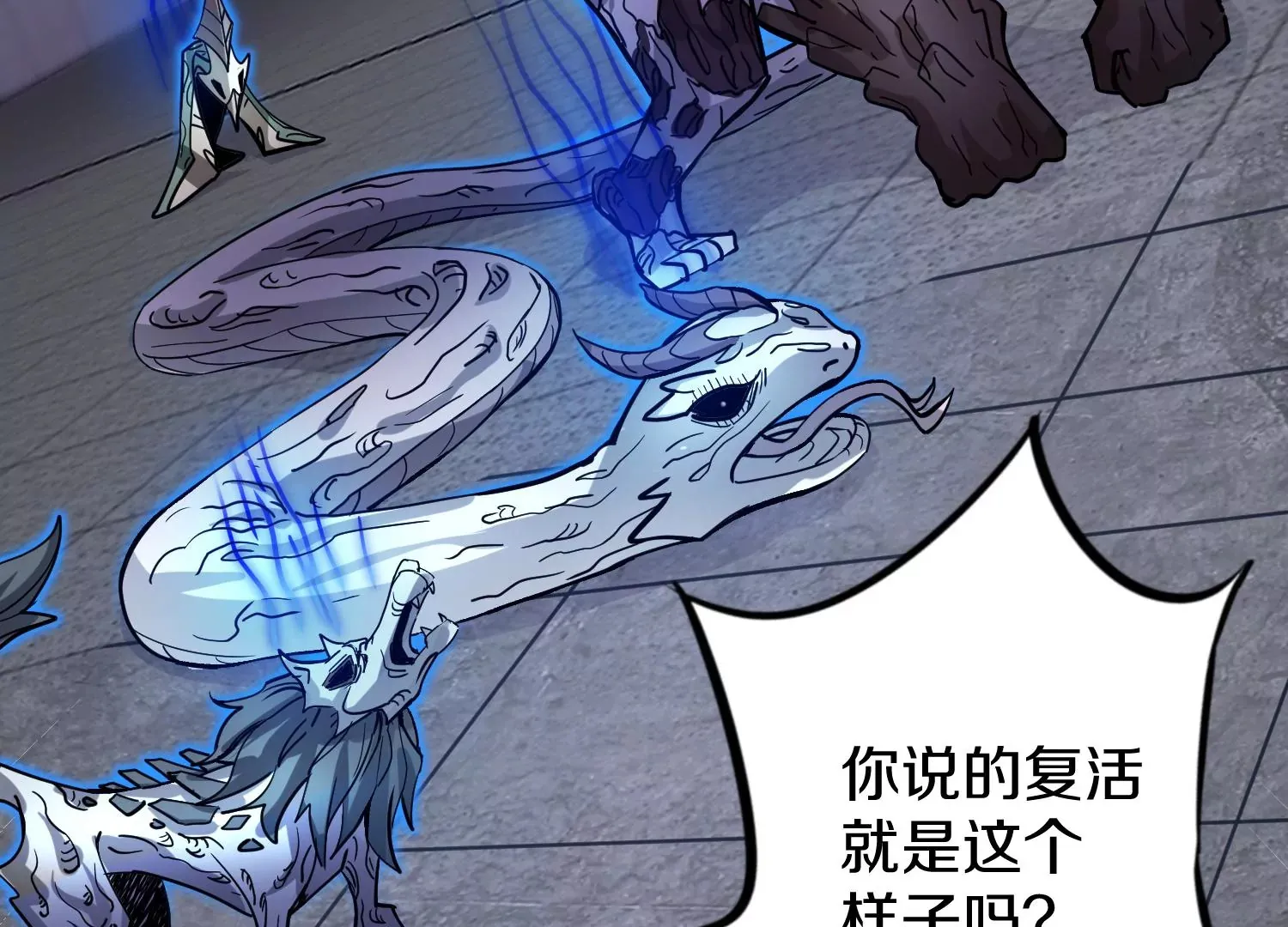 第25话上 灵兽复活！！！ 第34页