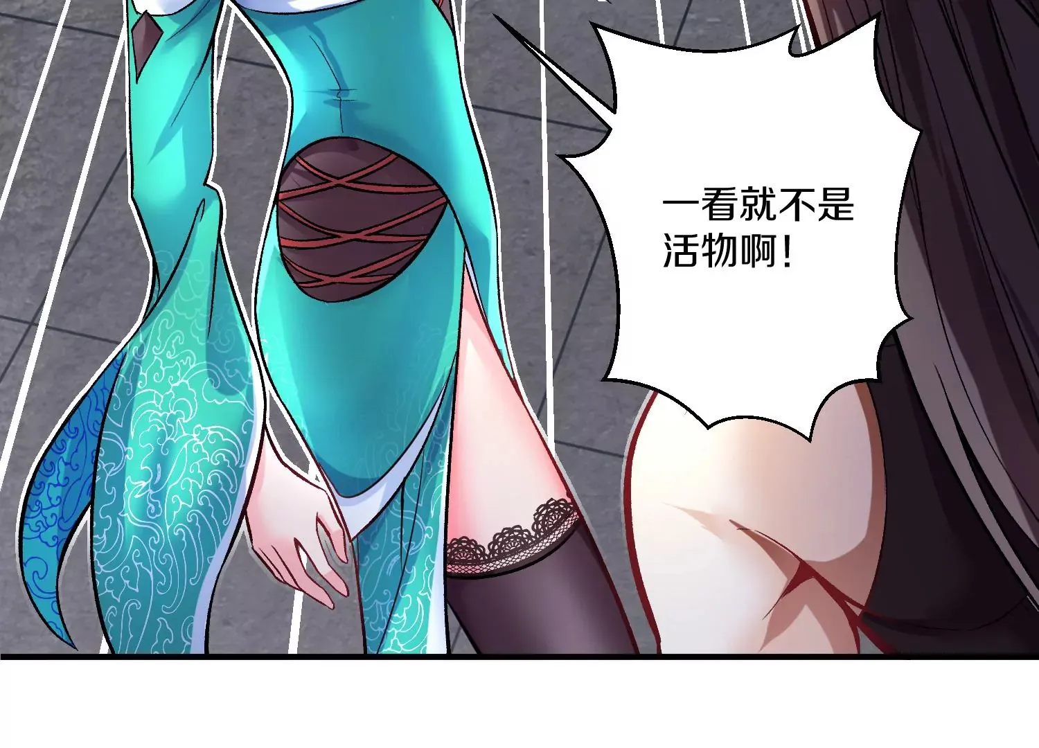 第25话上 灵兽复活！！！ 第36页